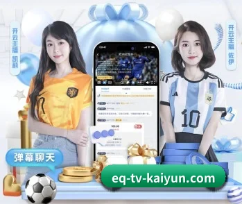 开云体育 APP 深度功能 - kaiyun