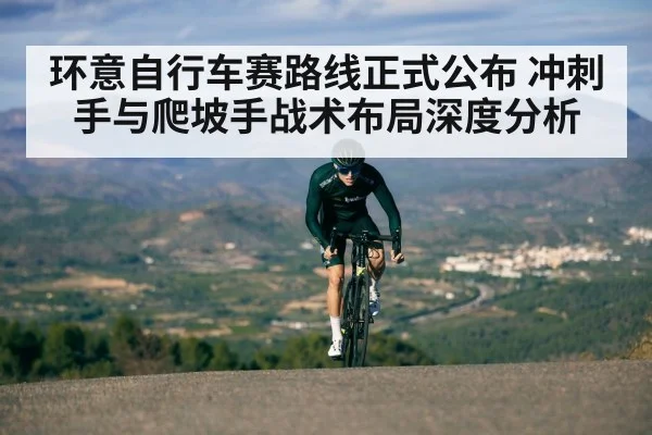 cyclist climbing mountain road